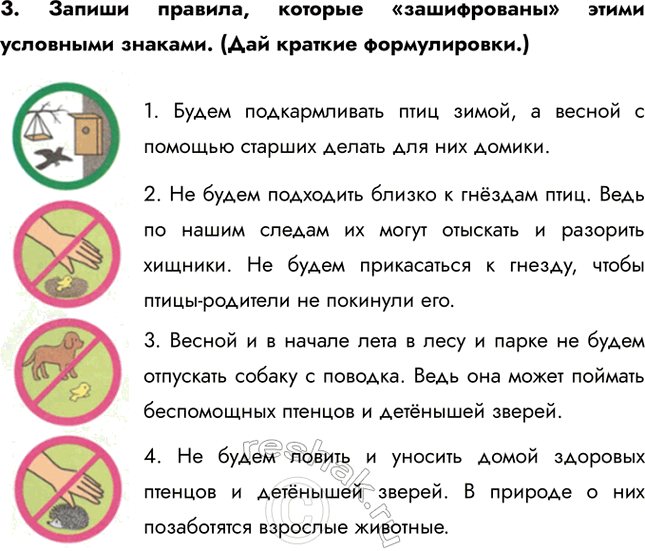 ����������� 3. ������ �������, ������� ������������� ����� ��������� �������. (��� ������� ������������.)1. ����� ������������� ���� �����, � ������ � ������� ������� ������ ���...