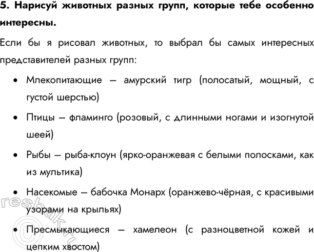 ����������� 5. ������� �������� ������ �����, ������� ���� �������� ���������.���� �� � ������� ��������, �� ������ �� ����� ���������� �������������� ������...