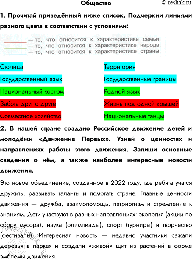 ����������� ��������1. �������� ���������� ���� ������. ��������� ������� ������� ����� � ������������ � ���������:���������������������� ���������������� ������������...