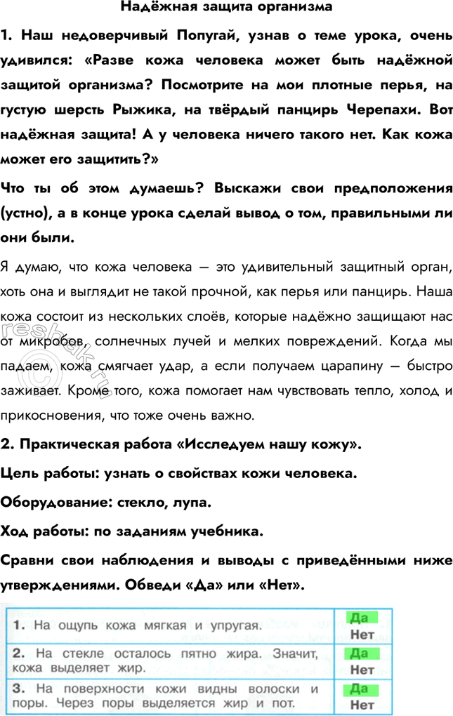 ����������� ������� ������ ���������1. ��� ������������ �������, ����� � ���� �����, ����� ��������: ������ ���� �������� ����� ���� ������� ������� ���������? ���������� �� ���...