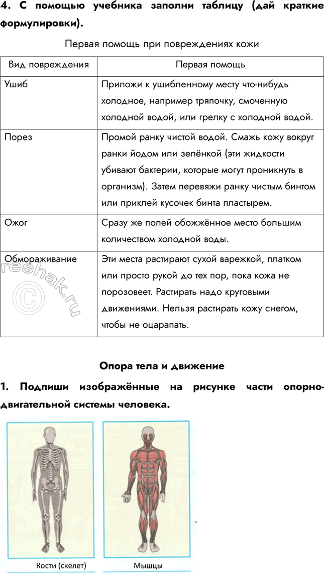 ����������� 4. � ������� �������� ������� ������� (��� ������� ������������).����� ���� � ��������1. ������� ����������� �� ������� ����� ������-������������ �������...