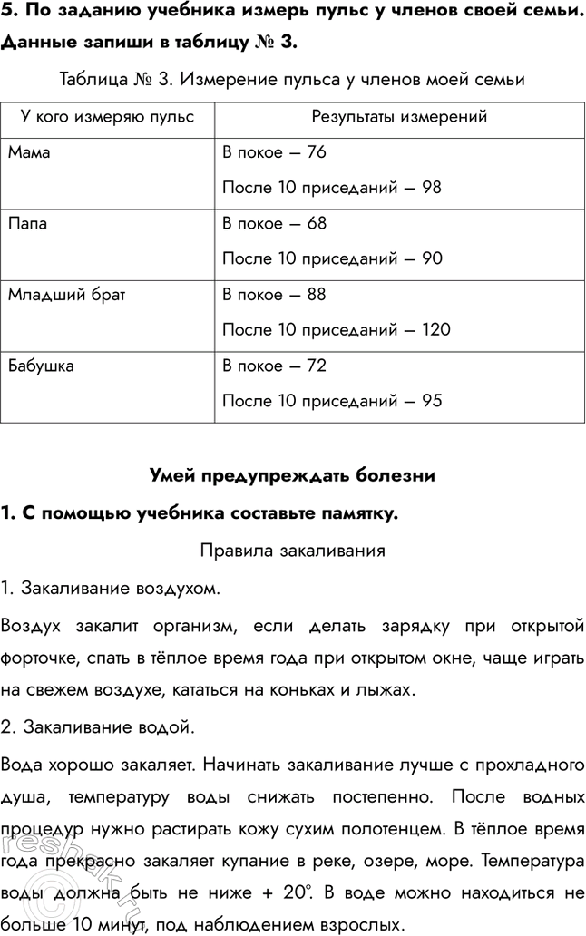 ����������� 5. �� ������� �������� ������ ����� � ������ ����� �����. ������ ������ � ������� � 3.���� ������������� �������1. � ������� �������� ��������� �������.�������...