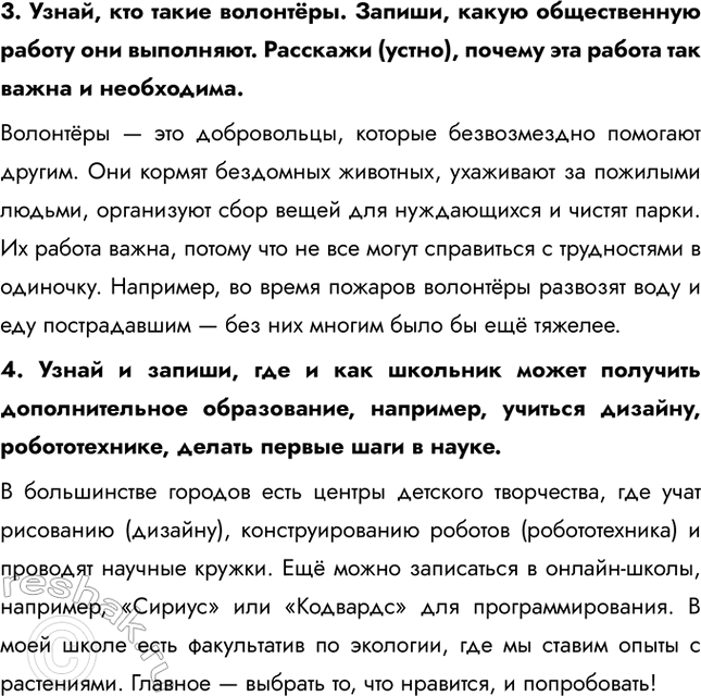 ����������� 3. �����, ��� ����� ��������. ������, ����� ������������ ������ ��� ���������. �������� (�����), ������ ��� ������ ��� ����� � ����������.�������� � ��� �����������,...