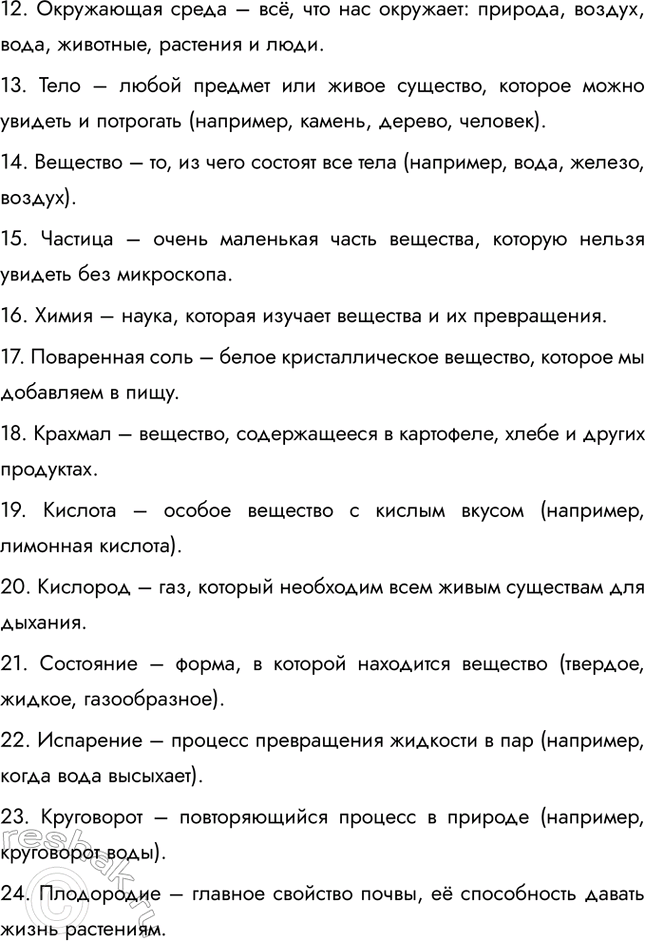 �������������� �����������