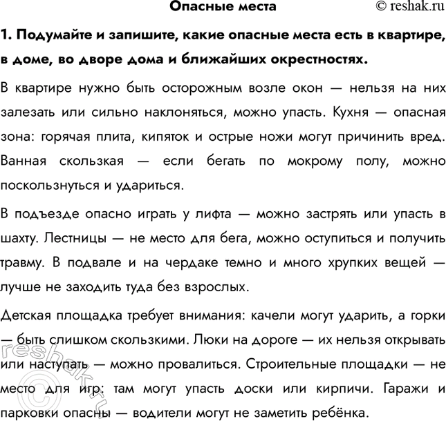 ����������� ������� �����1. ��������� � ��������, ����� ������� ����� ���� � ��������, � ����, �� ����� ���� � ��������� ������������.� �������� ����� ���� ���������� ����� ����...