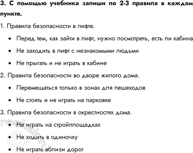 ����������� 3. � ������� �������� ������ �� 2-3 ������� � ������ ������.1. ������� ������������ � �����.�	����� ���, ��� ����� � ����, ����� ����������, ���� �� �������	��...