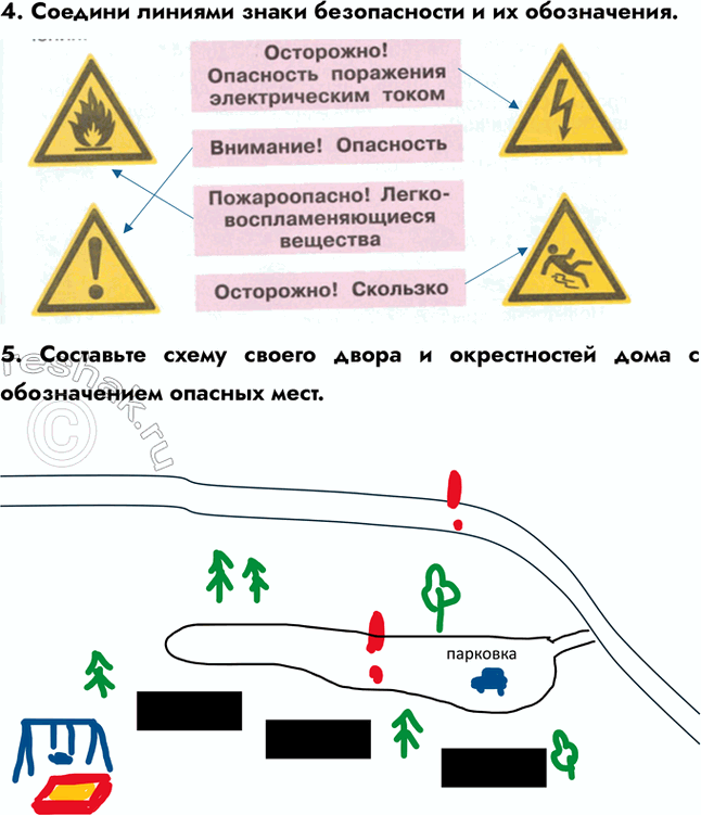 ����������� 4. ������� ������� ����� ������������ � �� �����������.5. ��������� ����� ������ ����� � ������������ ���� � ������������ �������...