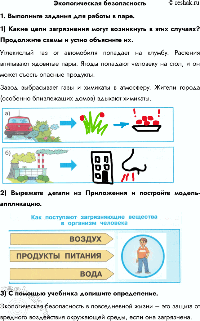 ����������� ������������� ������������1. ��������� ������� ��� ������ � ����.1) ����� ���� ����������� ����� ���������� � ���� �������? ���������� ����� � ����� ���������...