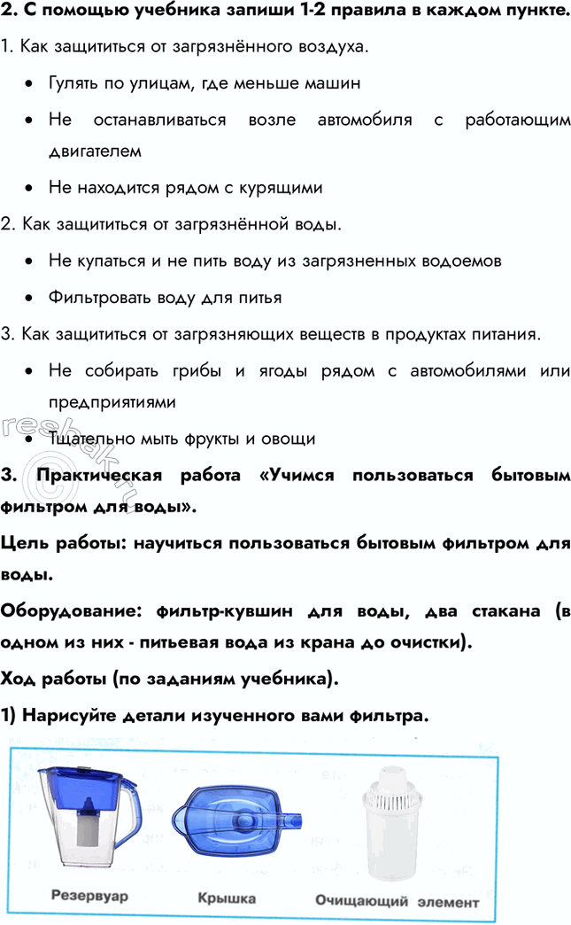 ����������� 2. � ������� �������� ������ 1-2 ������� � ������ ������.1. ��� ���������� �� ������������� �������.�	������ �� ������, ��� ������ �����	�� ��������������� �����...