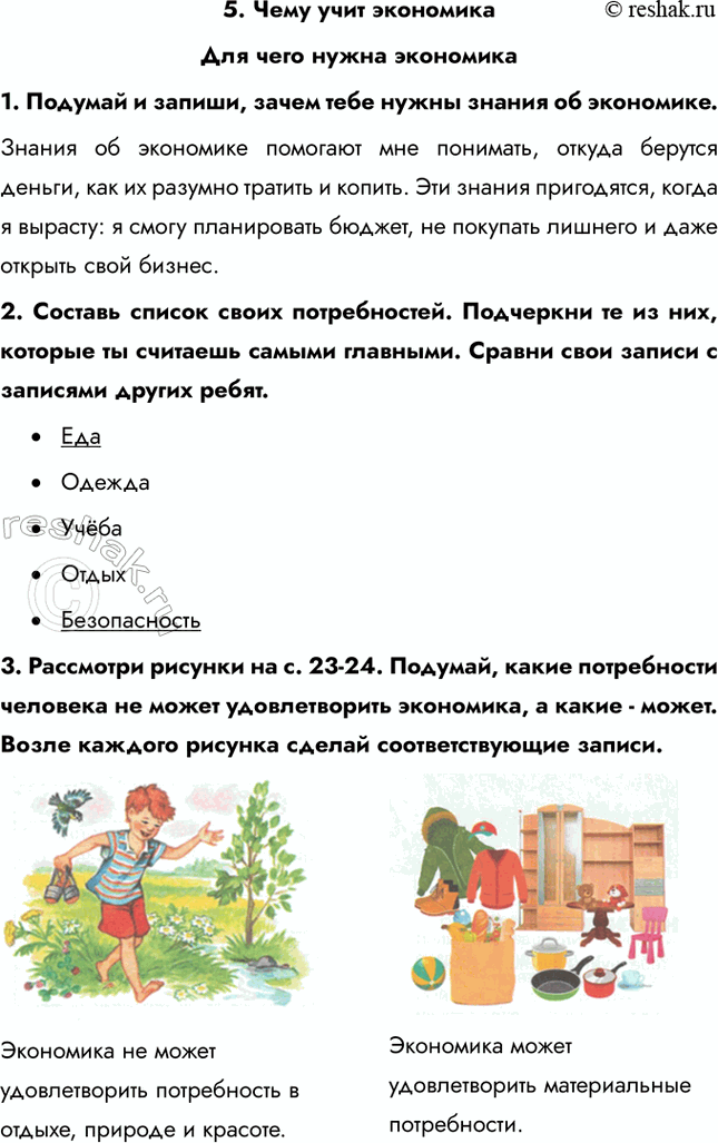 ����������� 5. ���� ���� ������������ ���� ����� ���������1. ������� � ������, ����� ���� ����� ������ �� ���������.������ �� ��������� �������� ��� ��������, ������ �������...