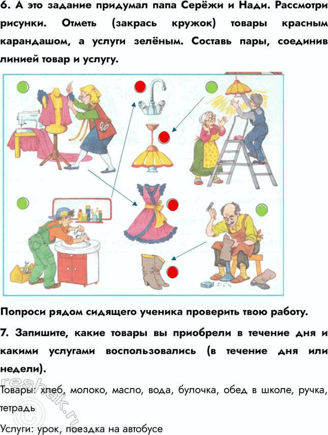 ����������� 6. � ��� ������� �������� ���� ����� � ����. ��������� �������. ������ (������� ������) ������ ������� ����������, � ������ ������. ������� ����, �������� ������ �����...