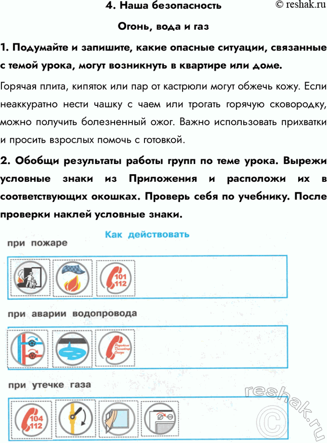 ����������� 4. ���� �����������������, ���� � ���1. ��������� � ��������, ����� ������� ��������, ��������� � ����� �����, ����� ���������� � �������� ��� ����.������� �����,...