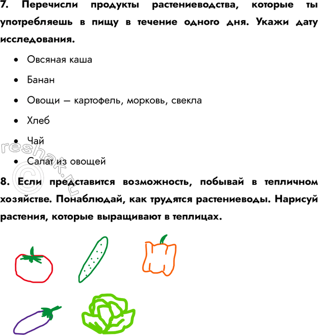 ����������� 7. ��������� �������� ���������������, ������� �� ������������ � ���� � ������� ������ ���. ����� ���� ������������.�	������� �����	�����	����� � ���������,...