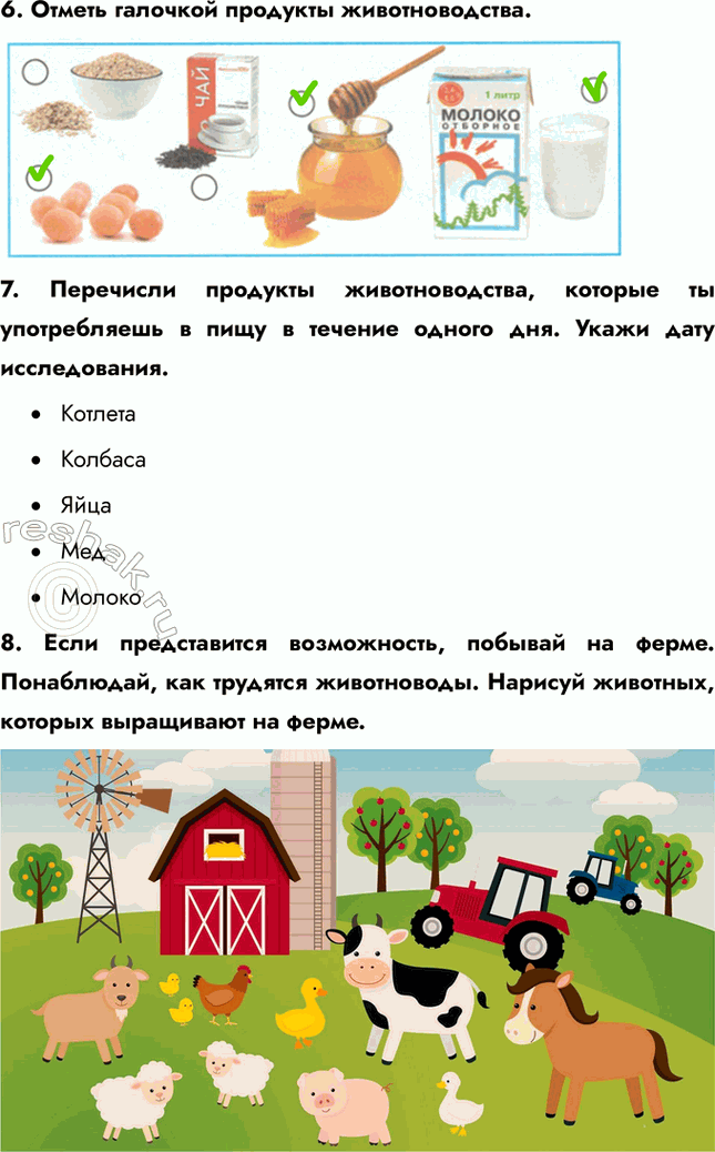 ����������� 6. ������ �������� �������� ��������������.7. ��������� �������� ��������������, ������� �� ������������ � ���� � ������� ������ ���. ����� ����...