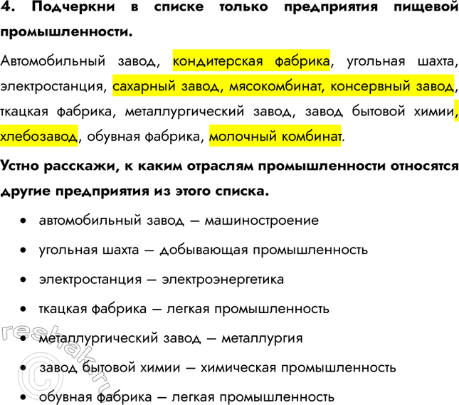 ����������� 4. ��������� � ������ ������ ����������� ������� ��������������.������������� �����, ������������ �������, �������� �����, ��������������, �������� �����,...