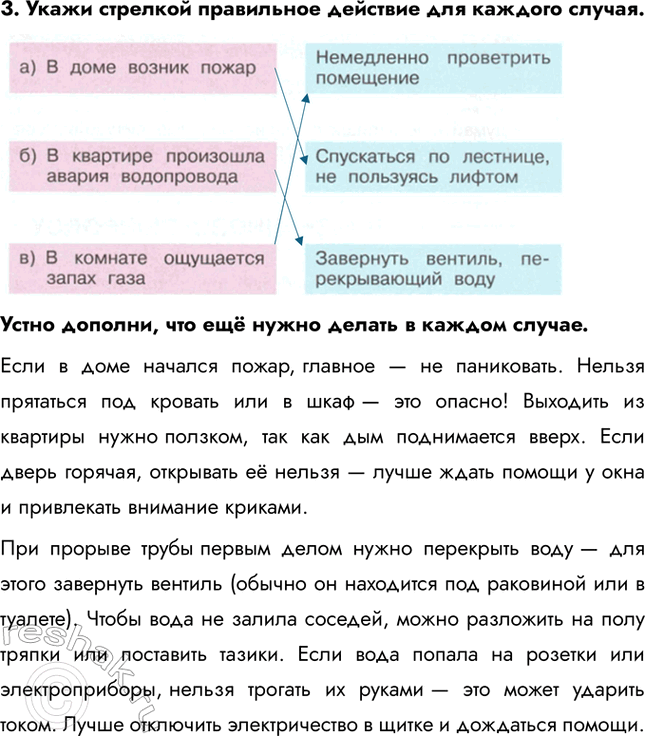 ����������� 3. ����� �������� ���������� �������� ��� ������� ������.����� �������, ��� ��� ����� ������ � ������ ������.���� � ���� ������� �����, ������� � �� ����������....