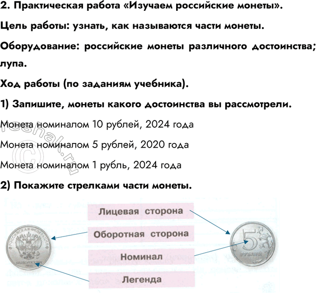 ����������� 2. ������������ ������ �������� ���������� �������.���� ������: ������, ��� ���������� ����� ������.������������: ���������� ������ ���������� �����������;...