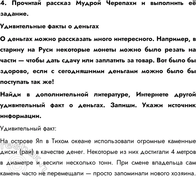 ����������� 4. �������� ������� ������ �������� � ��������� � �������.������������ ����� � �������� ������� ����� ���������� ����� �����������. ��������, � ������� �� ����...