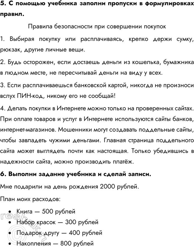 ����������� 5. � ������� �������� ������� �������� � ������������� ������.������� ������������ ��� ���������� �������1. ������� ������� ��� �������������, ������ ����� �����,...