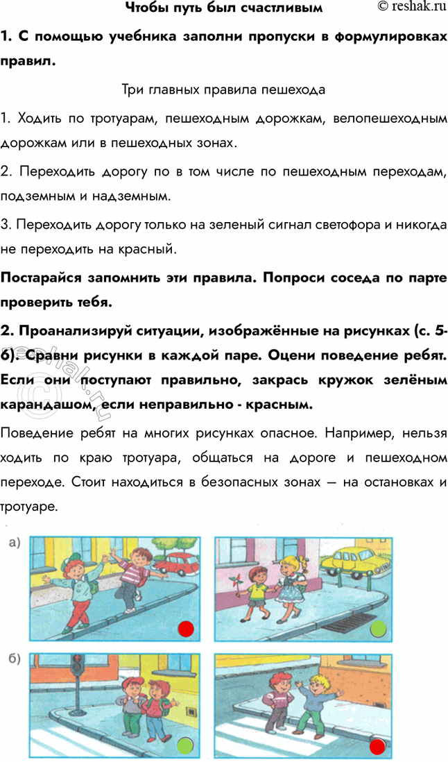 ����������� ����� ���� ��� ����������1. � ������� �������� ������� �������� � ������������� ������.��� ������� ������� ��������1. ������ �� ���������, ���������� ��������,...