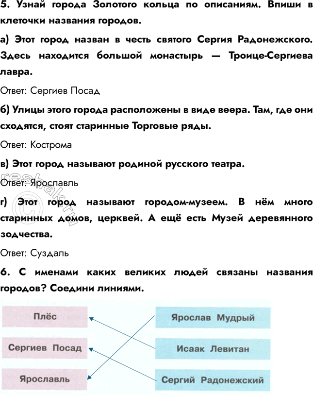 ����������� 5. ����� ������ �������� ������ �� ���������. ����� � �������� �������� �������.a) ���� ����� ������ � ����� ������� ������ ������������. ����� ��������� �������...