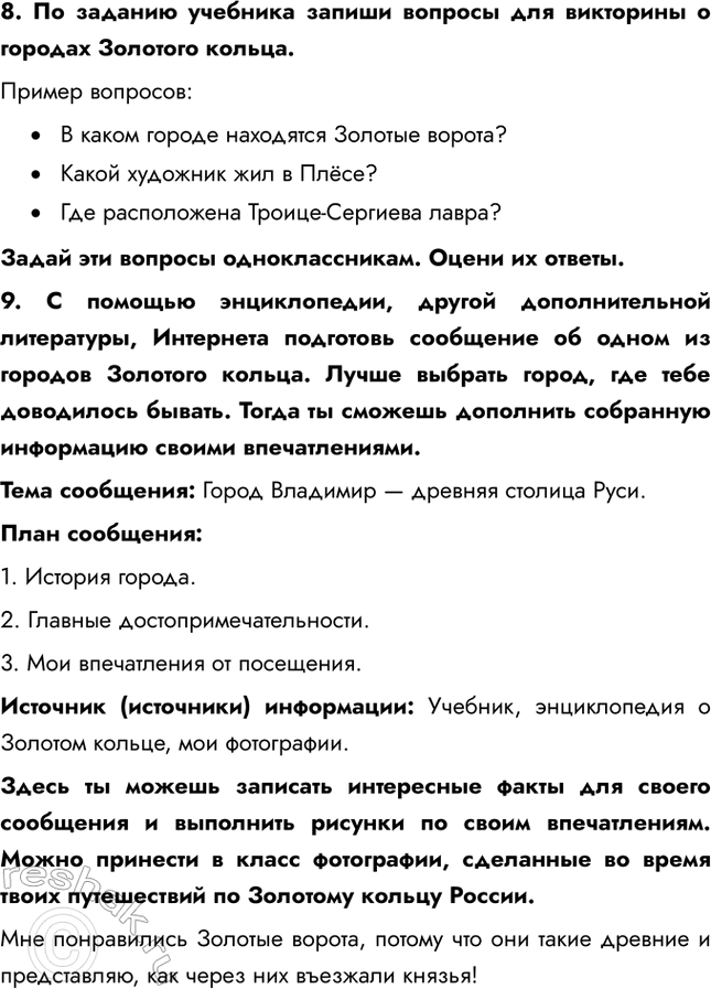 ����������� 8. �� ������� �������� ������ ������� ��� ��������� � ������� �������� ������.������ ��������:�	� ����� ������ ��������� ������� ������?�	����� �������� ��� �...