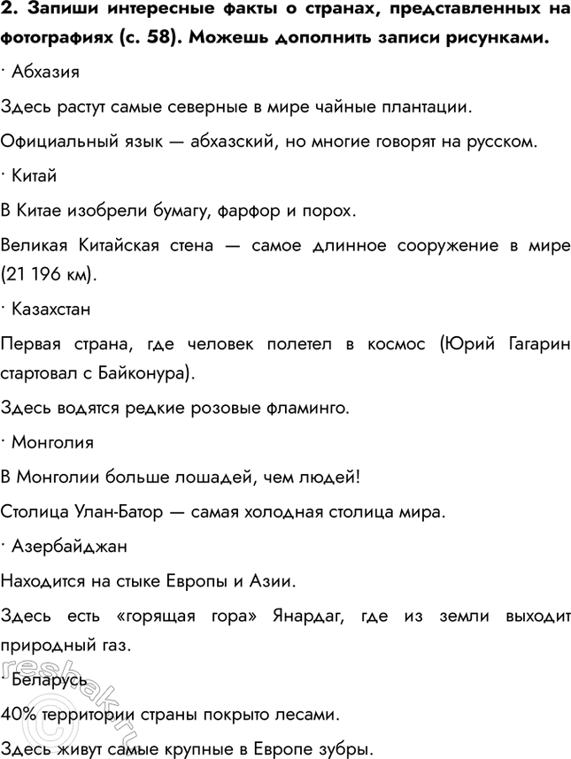 ����������� 2. ������ ���������� ����� � �������, �������������� �� ����������� (�. 58). ������ ��������� ������ ���������.� ������������ ������ ����� �������� � ���� ������...