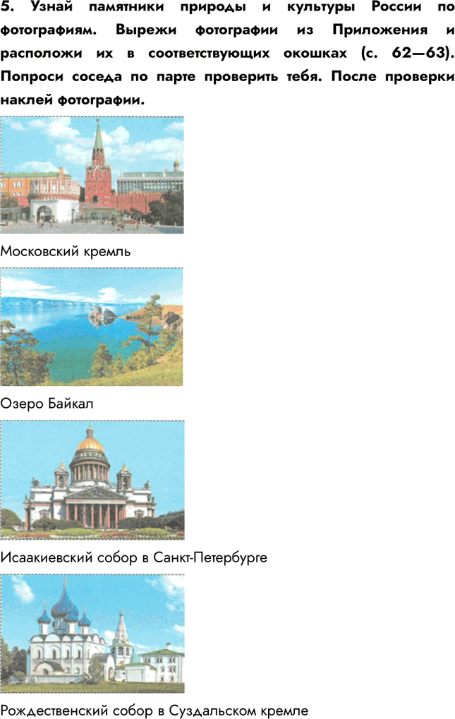 ����������� 5. ����� ��������� ������� � �������� ������ �� �����������. ������ ���������� �� ���������� � ��������� �� � ��������������� ������� (�. 62�63). ������� ������ �� �����...