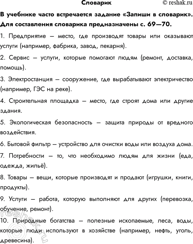 ����������� ��������� �������� ����� ����������� ������� ������� � ��������. ��� ����������� ��������� ������������� �. 69�70.1. ����������� � �����, ��� ���������� ������ ���...