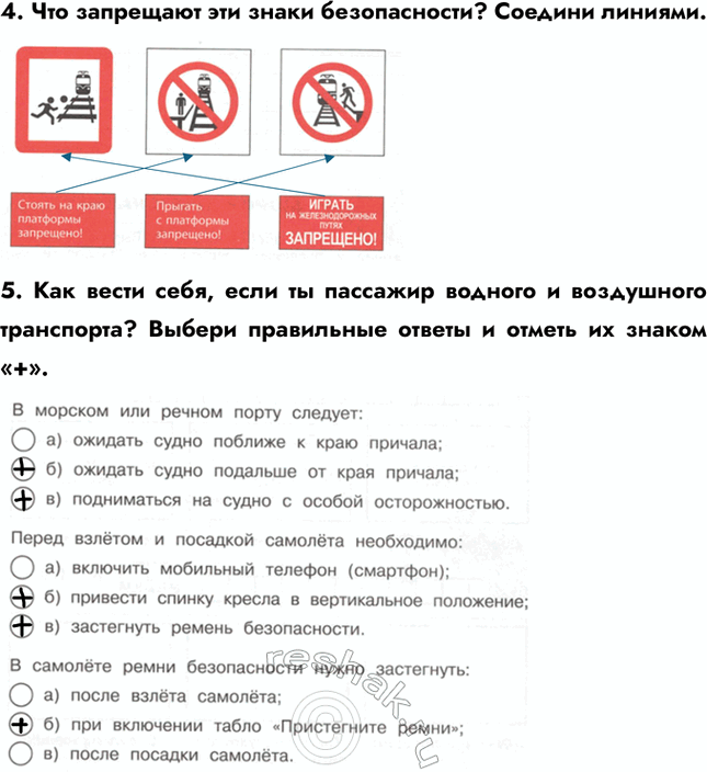 ����������� 4. ��� ��������� ��� ����� ������������? ������� �������.5. ��� ����� ����, ���� �� �������� ������� � ���������� ����������? ������ ���������� ������ � ������ ��...