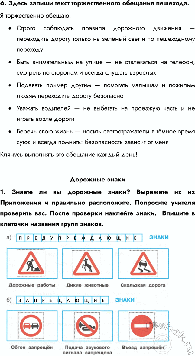 ����������� 6. ����� ������ ����� �������������� �������� ��������.� ������������ ������:�	������ ��������� ������� ��������� �������� � ���������� ������ ������ �� ������ ����...