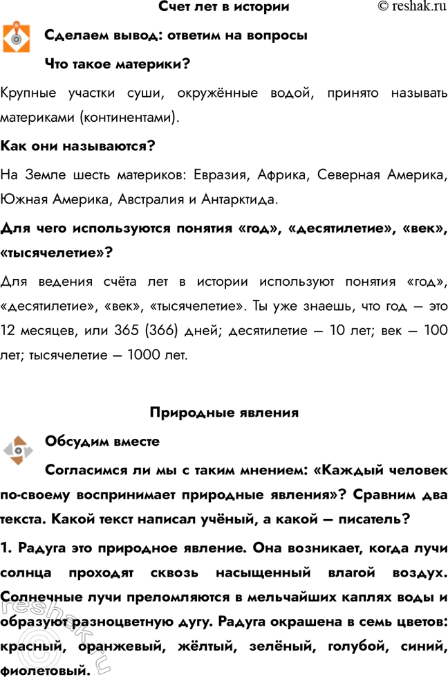 ����������� ���� ��� � �������������� �����: ������� �� ���������� ����� ��������? ������� ������� ����, ��������� �����, ������� �������� ���������� (������������).��� ���...