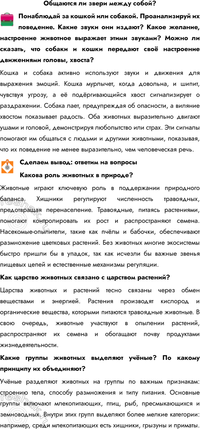 ����������� �������� �� ����� ����� �����?���������� �� ������ ��� �������. ������������� �� ���������. ����� ����� ��� ������? ����� �������, ���������� �������� �������� �����...