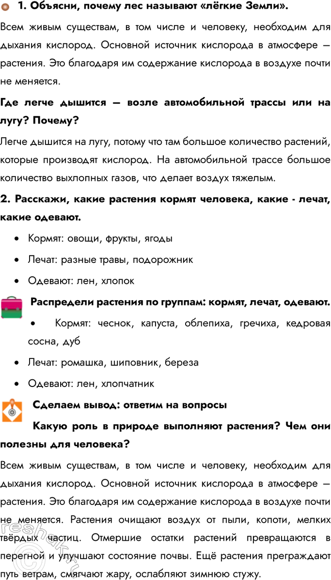 ����������� 1. �������, ������ ��� �������� ������ �����. ���� ����� ���������, � ��� ����� � ��������, ��������� ��� ������� ��������. �������� �������� ��������� � ��������� �...