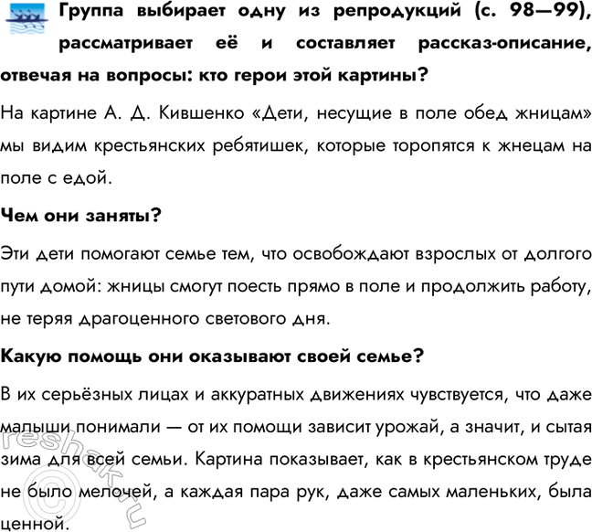 ����������� ������ �������� ���� �� ����������� (�. 98�99), ������������� � � ���������� �������-��������, ������� �� �������: ��� ����� ���� �������?�� ������� �. �. ��������...