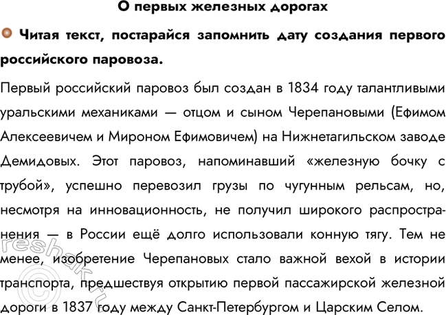 ����������� � ������ �������� ������������ �����, ���������� ��������� ���� �������� ������� ����������� ��������.������ ���������� ������� ��� ������ � 1834 ���� ������������...