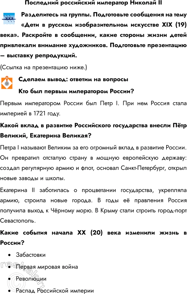 ����������� ��������� ���������� ��������� ������� II����������� �� ������. ����������� ��������� �� ���� ����� � ������� ��������������� ��������� XIX (19) ����. ��������� �...