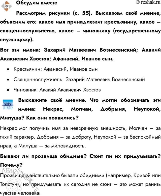 ����������� ������� ���������������� ������� (�. 55). �������� ��� ������, �������� ���: ����� ��� ����������� �����������, ����� � �����������������, ����� � ���������...