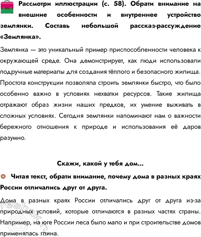 ����������� ��������� ����������� (�. 58). ������ �������� �� ������� ����������� � ���������� ���������� ��������. ������� ��������� �������-����������� ���������.�������� � ���...