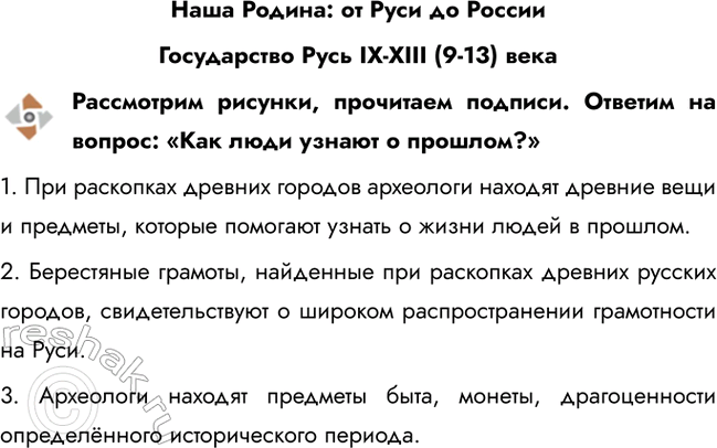 ����������� ���� ������: �� ���� �� ����������������� ���� IX-XIII (9-13) �������������� �������, ��������� �������. ������� �� ������: ���� ���� ������ � �������?�1. ���...