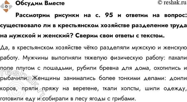 ����������� ������� ������  ���������� ������� �� �. 95 � ������� �� ������: ������������ �� � ������������ ��������� ���������� ����� �� ������� � �������? ������ ���� ������ �...