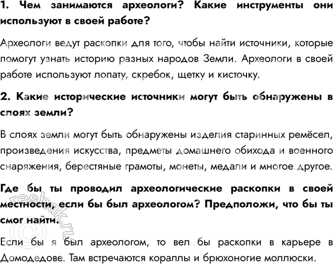 ����������� 1. ��� ���������� ���������? ����� ����������� ��� ���������� � ����� ������?��������� ����� �������� ��� ����, ����� ����� ���������, ������� ������� ������ �������...