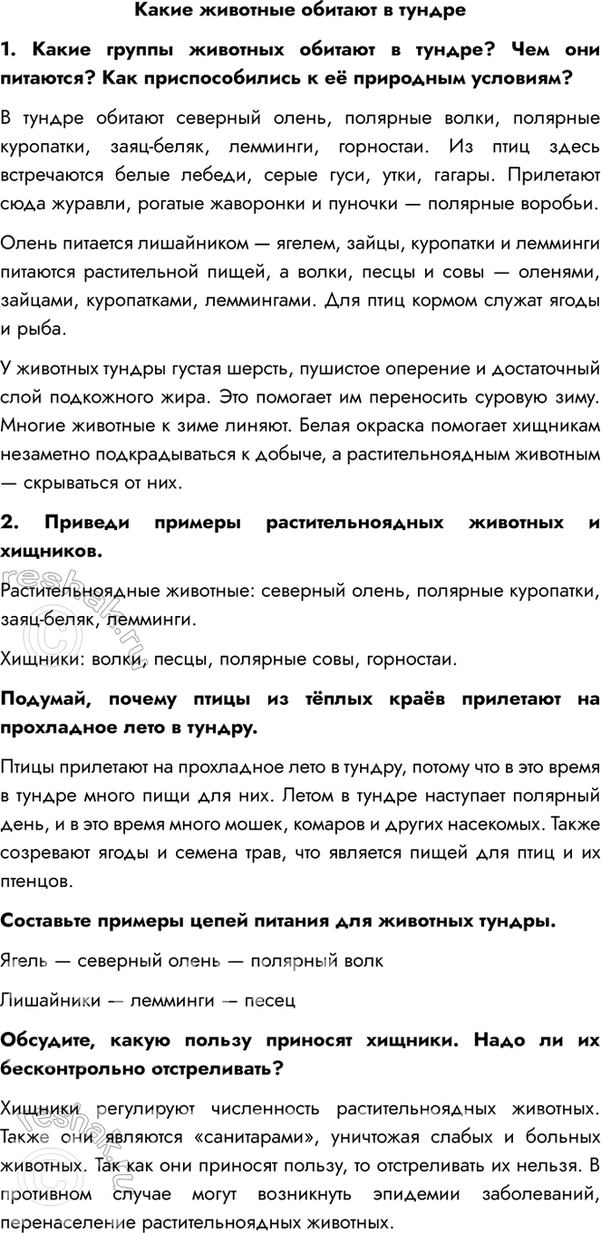 ����������� ����� �������� ������� � ������1. ����� ������ �������� ������� � ������? ��� ��� ��������? ��� �������������� � � ��������� ��������?� ������ ������� ��������...