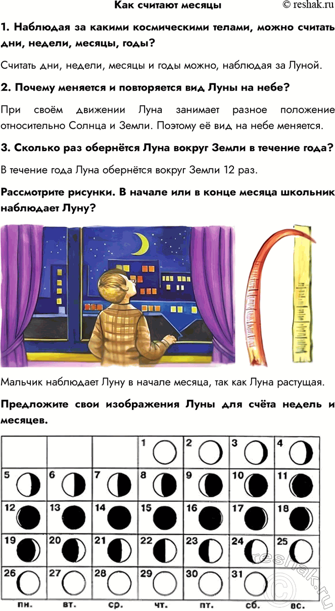 ����������� ��� ������� ������1. �������� �� ������ ������������ ������, ����� ������� ���, ������, ������, ����?������� ���, ������, ������ � ���� �����, �������� �� �����.2....