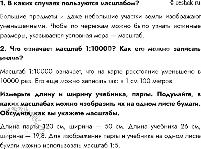 ����������� 1. � ����� ������� ���������� ���������?������� �������� � ���� ��������� ������� ����� ���������� ������������. ����� �� �������� ����� ���� ������ �������� �������,...