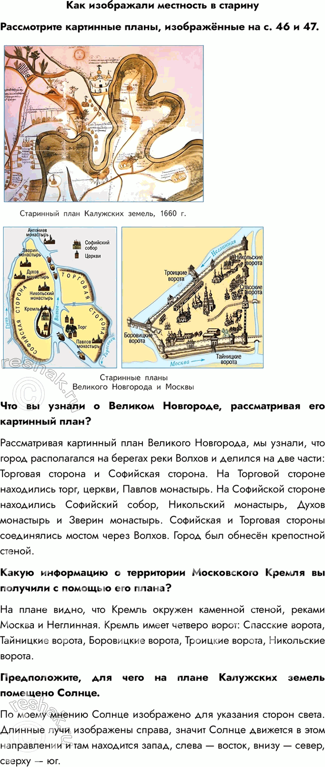 ����������� ��� ���������� ��������� � ������������������ ��������� �����, ����������� �� �. 46 � 47.��� �� ������ � ������� ���������, ������������ ��� ���������...