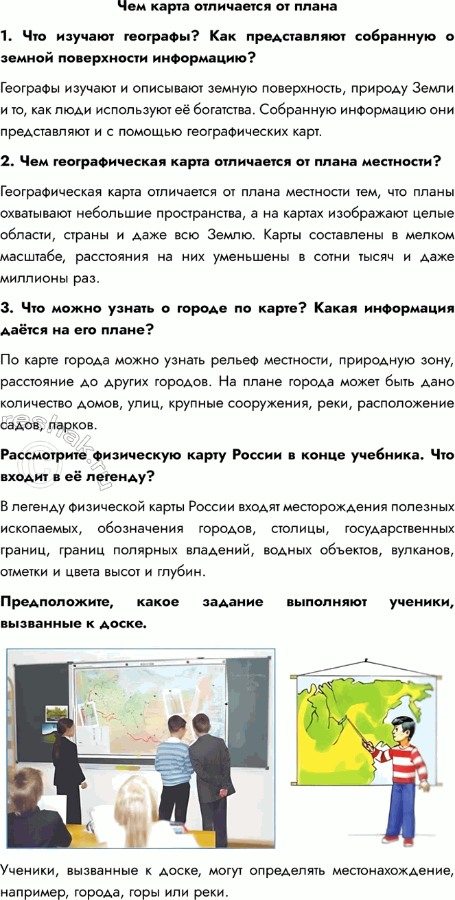 ����������� ��� ����� ���������� �� �����1. ��� ������� ��������? ��� ������������ ��������� � ������ ����������� ����������?�������� ������� � ��������� ������ �����������,...