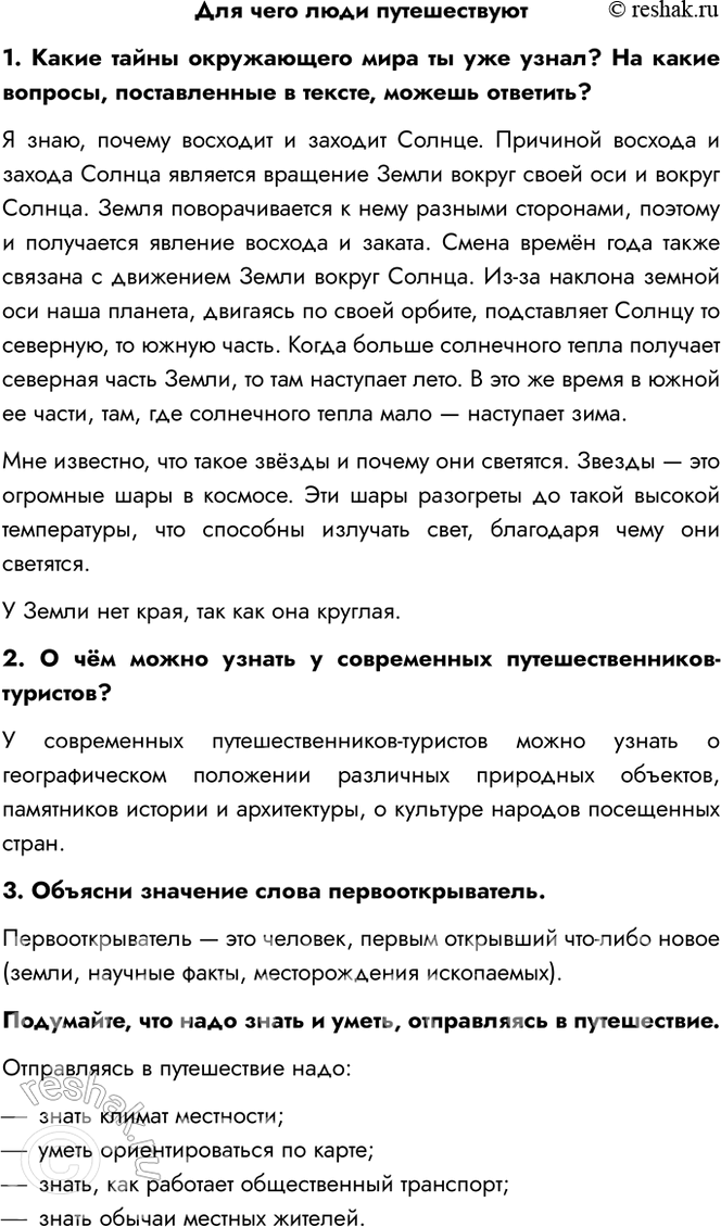 ����������� ��� ���� ���� ������������1. ����� ����� ����������� ���� �� ��� �����? �� ����� �������, ������������ � ������, ������ ��������?� ����, ������ �������� � �������...