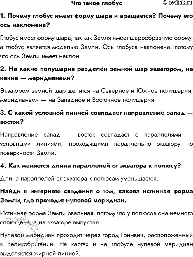 ����������� ��� ����� ������1. ������ ������ ����� ����� ���� � ���������? ������ ��� ��� ���������?������ ����� ����� ����, ��� ��� ����� ����� ������������ �����, � ������...