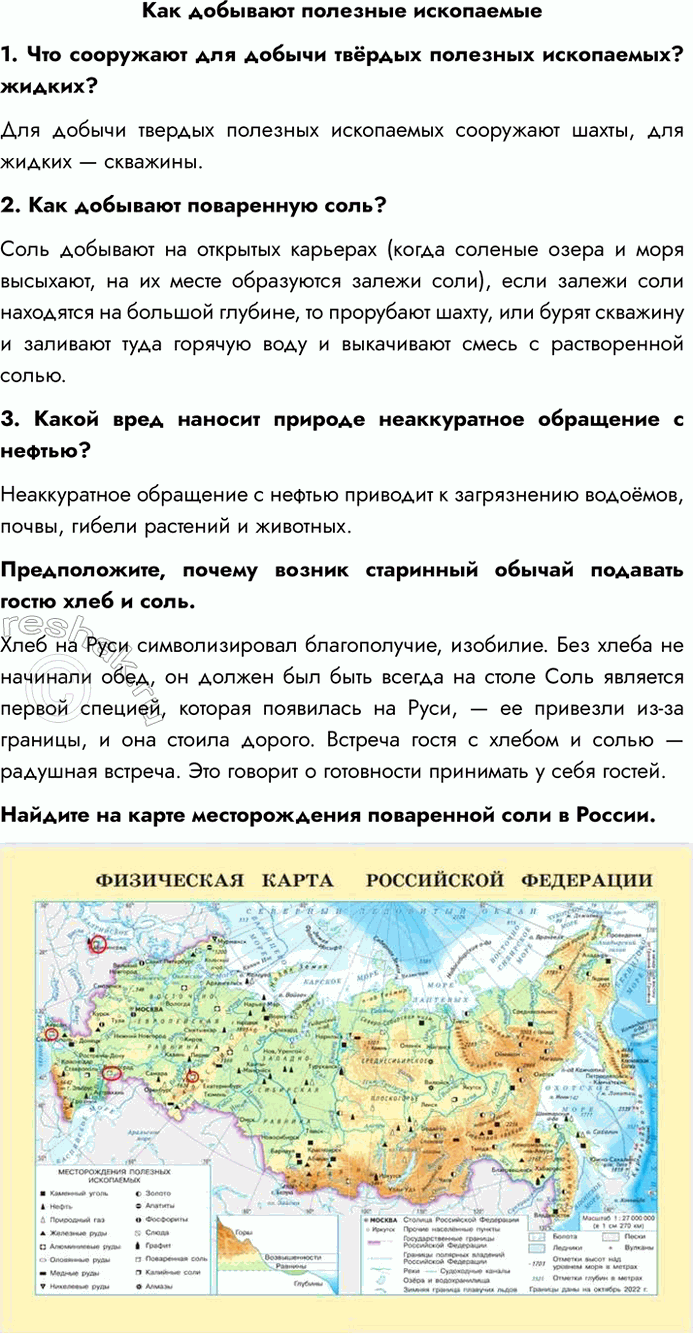 ����������� ��� �������� �������� ����������1. ��� ��������� ��� ������ ������ �������� ����������? ������?��� ������ ������� �������� ���������� ��������� �����, ��� ������ �...